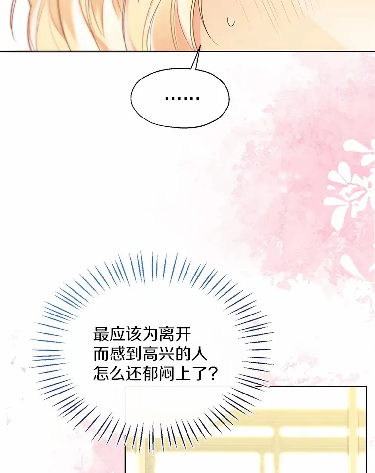 47.提前告别 第76页
