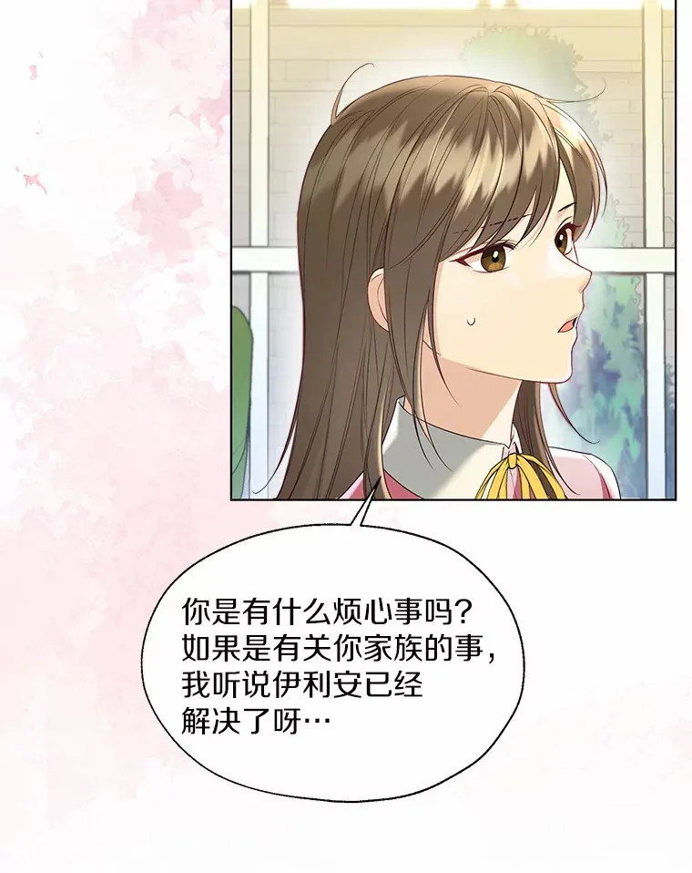 47.提前告别 第77页