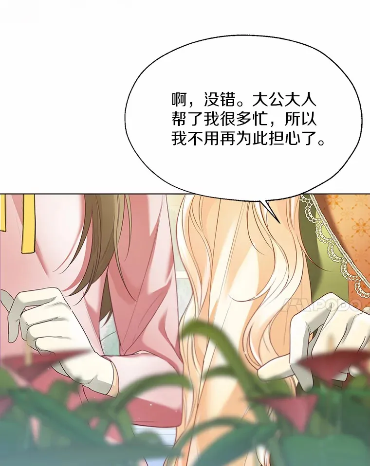 47.提前告别 第78页