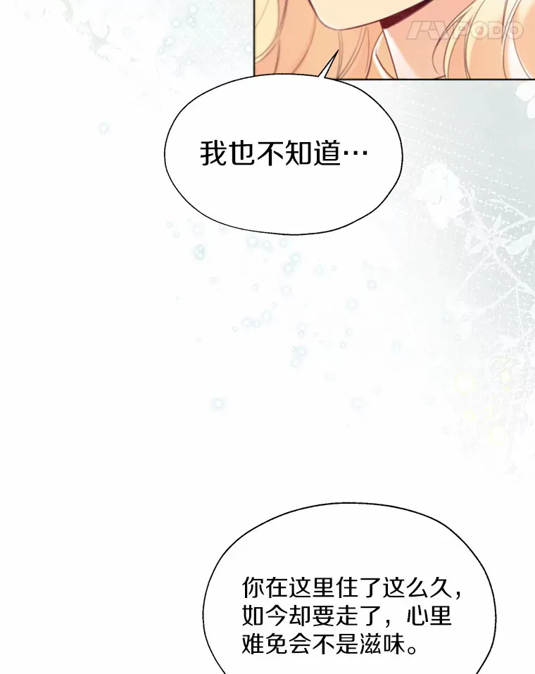 47.提前告别 第82页