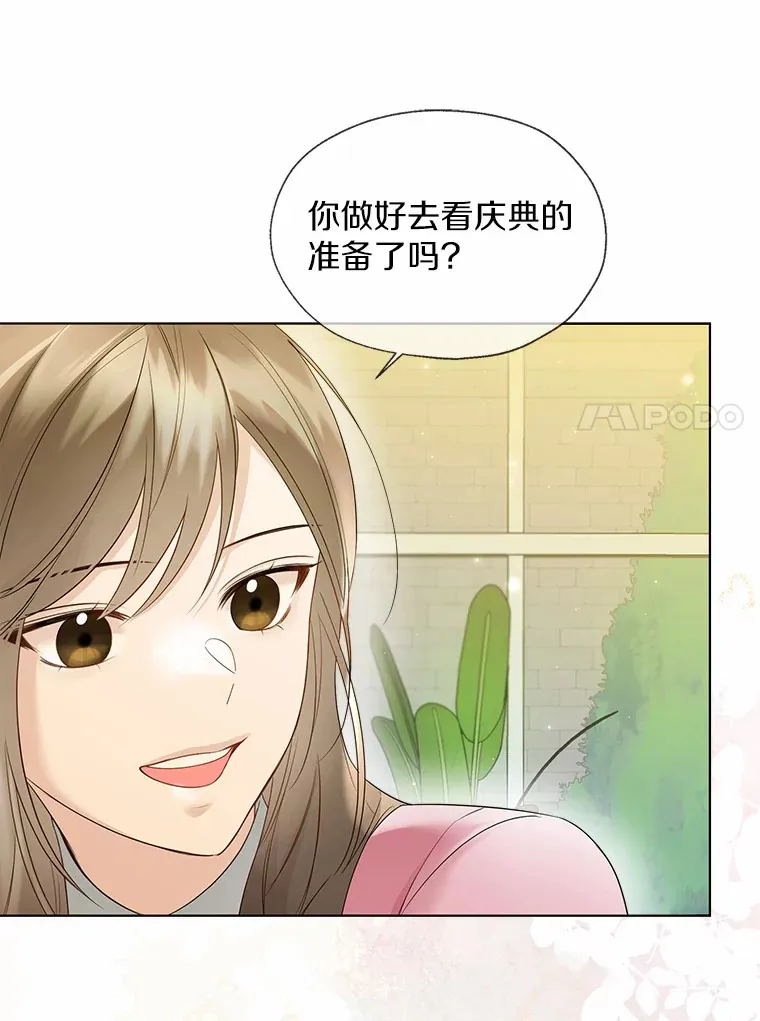 47.提前告别 第85页