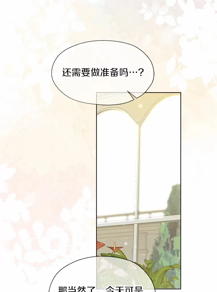 47.提前告别 第86页