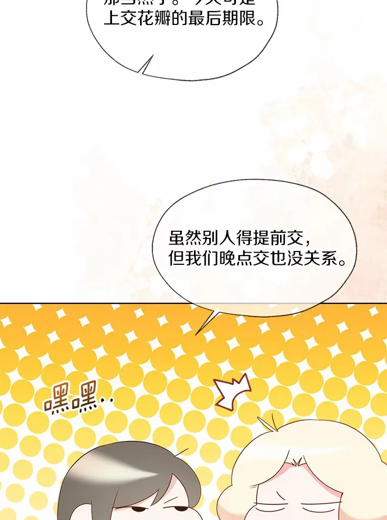 47.提前告别 第87页
