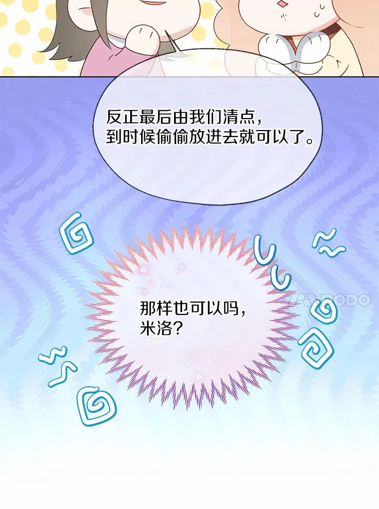 47.提前告别 第88页