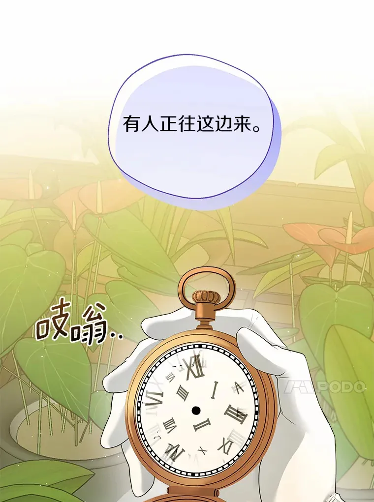 47.提前告别 第91页