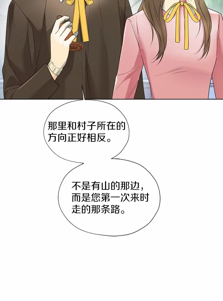47.提前告别 第97页