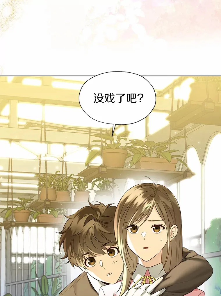 47.提前告别 第102页