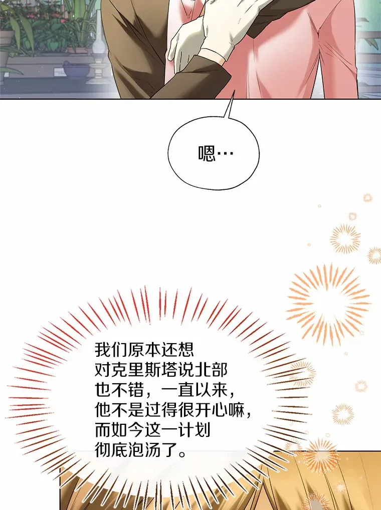 47.提前告别 第103页