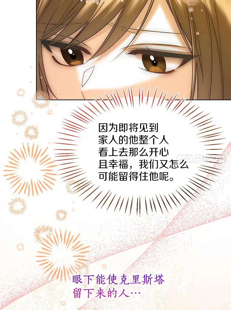47.提前告别 第104页