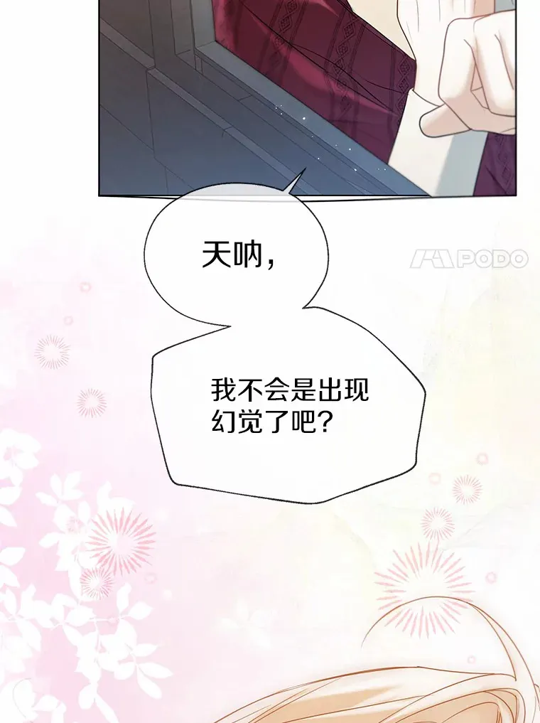 48.重逢 第7页