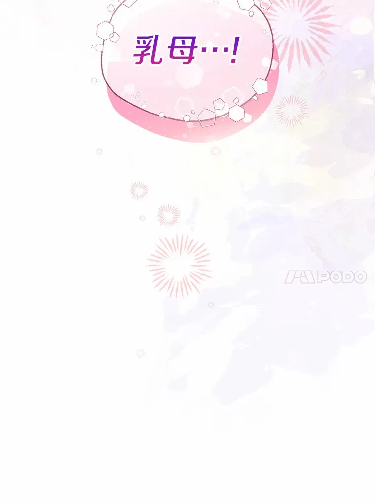 48.重逢 第10页