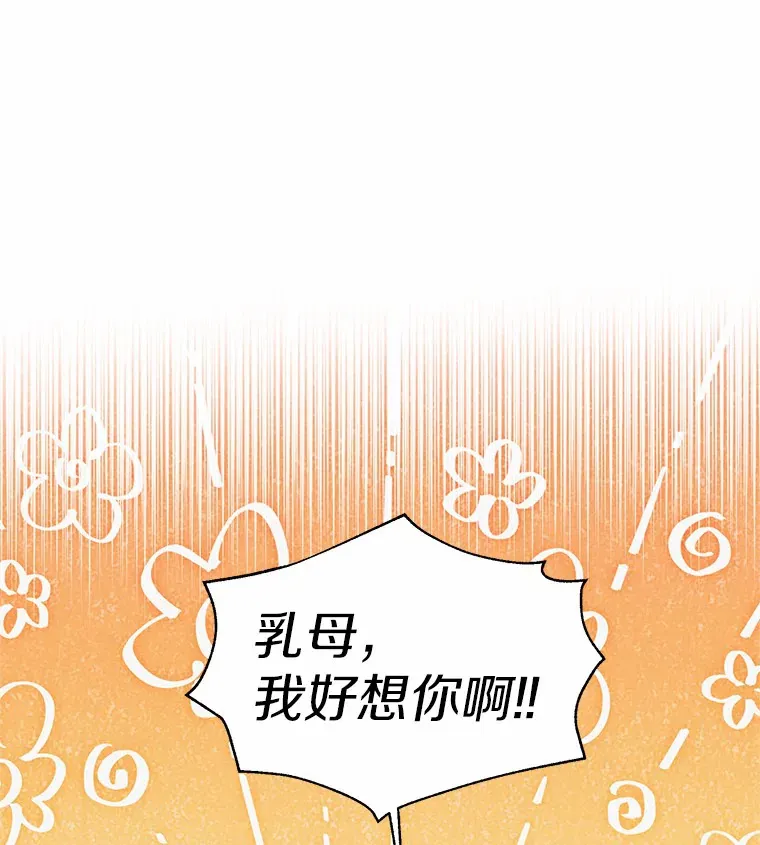 48.重逢 第13页