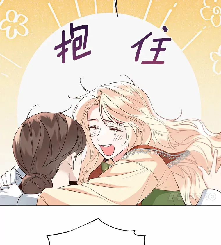 48.重逢 第14页