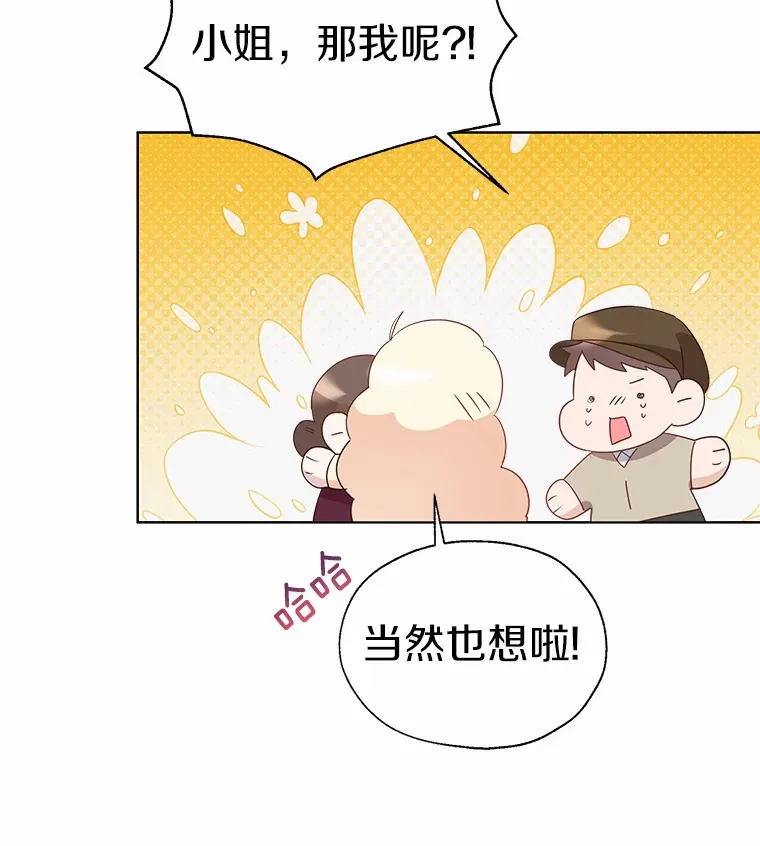 48.重逢 第15页