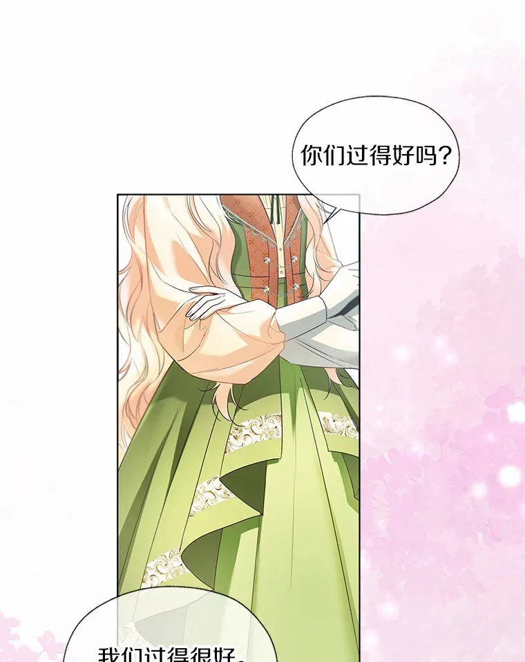 48.重逢 第16页