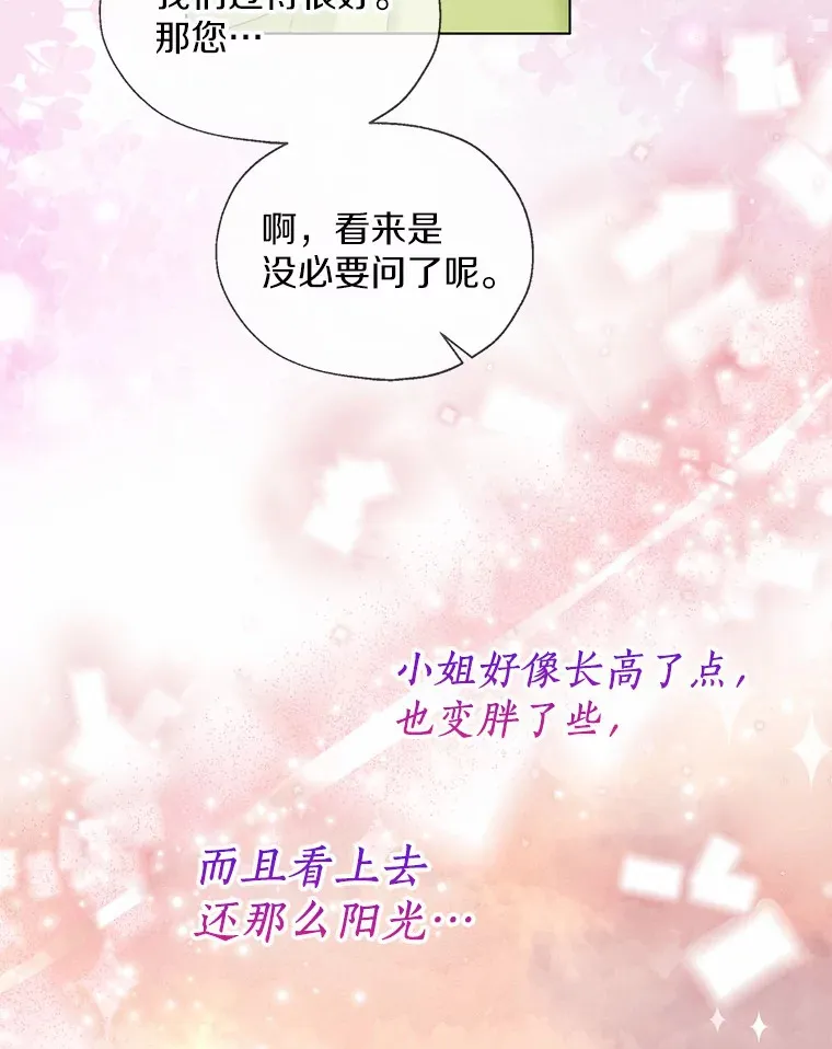 48.重逢 第17页