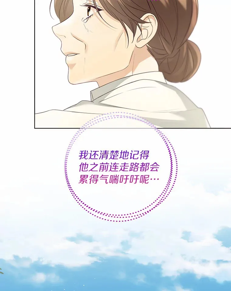 48.重逢 第20页