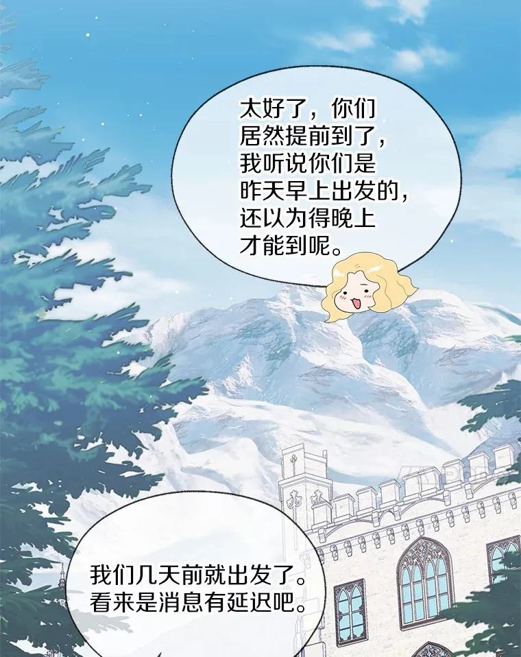 48.重逢 第21页