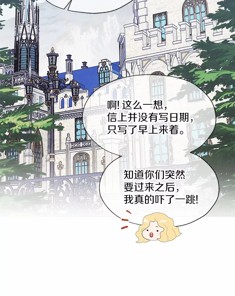 48.重逢 第22页