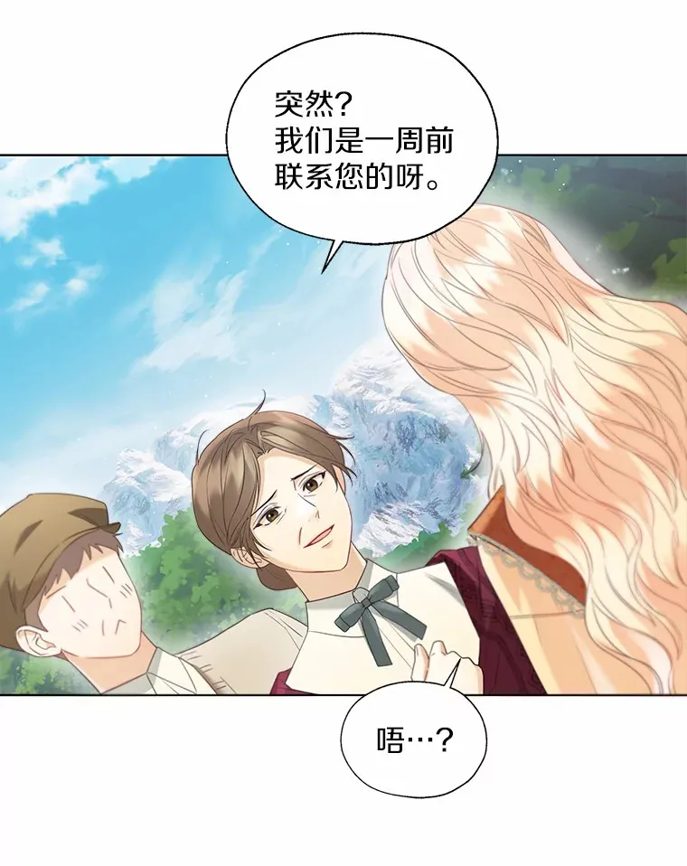 48.重逢 第23页