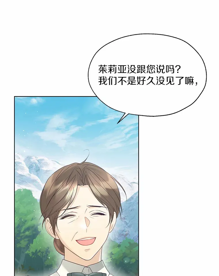 48.重逢 第24页