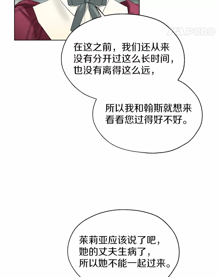 48.重逢 第25页