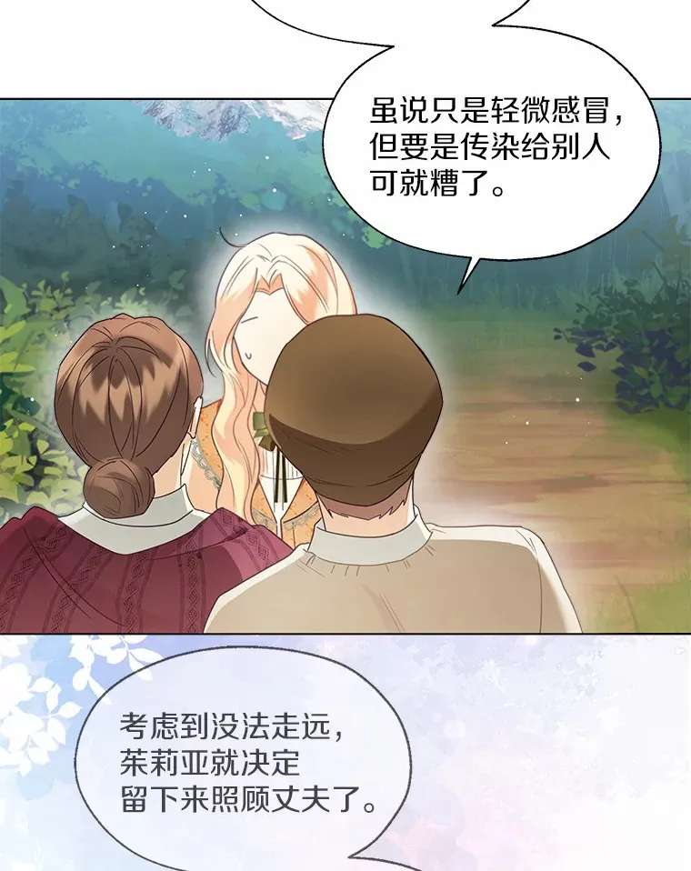48.重逢 第26页