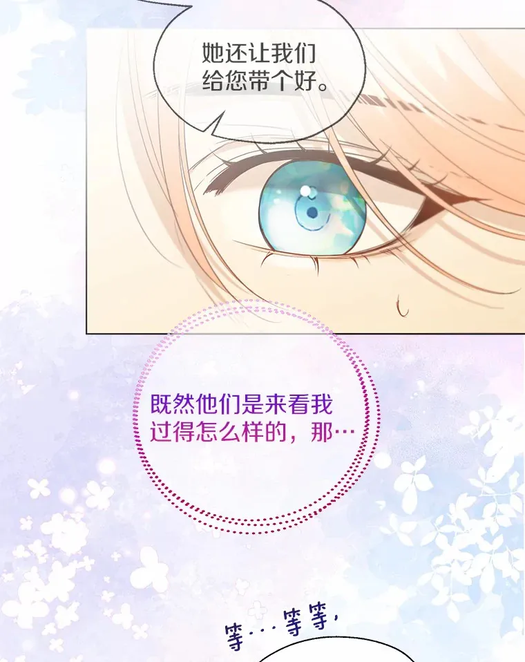 48.重逢 第27页
