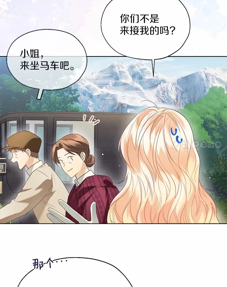 48.重逢 第28页