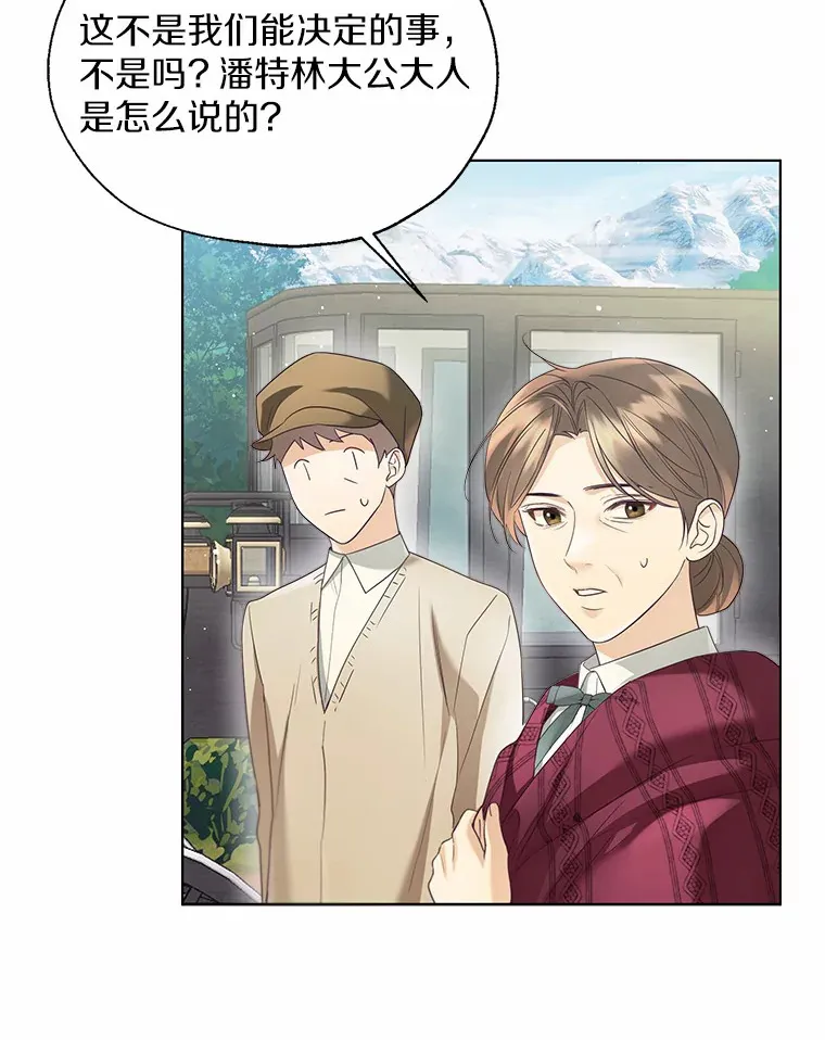 48.重逢 第29页