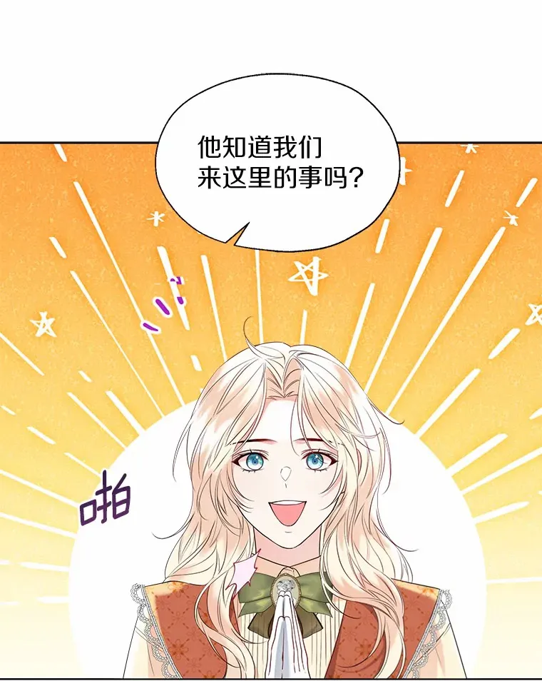 48.重逢 第30页