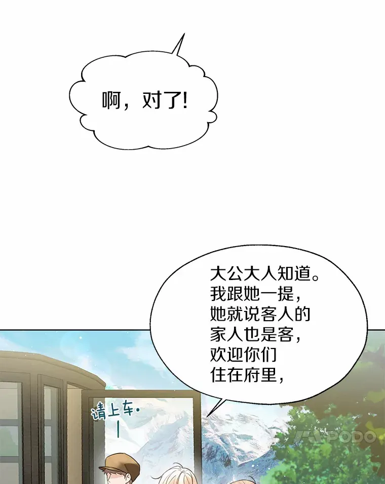 48.重逢 第31页