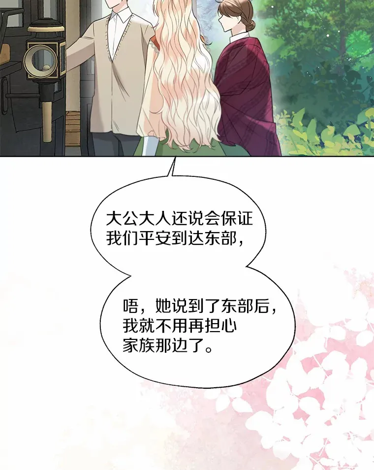 48.重逢 第32页