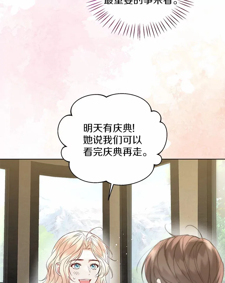 48.重逢 第34页