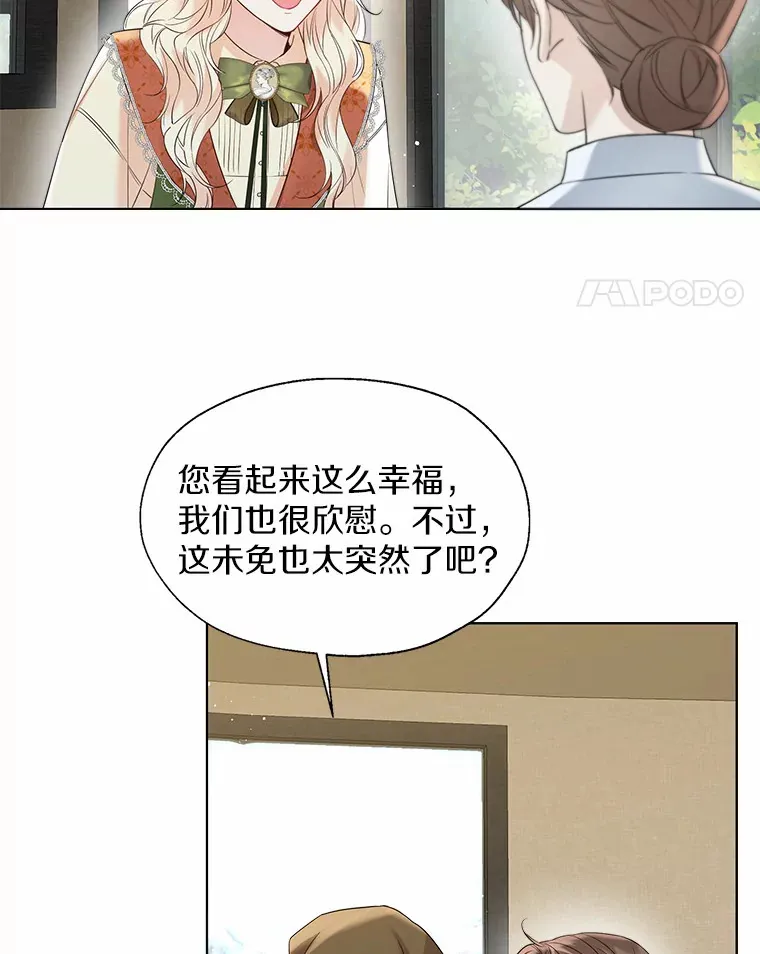 48.重逢 第35页