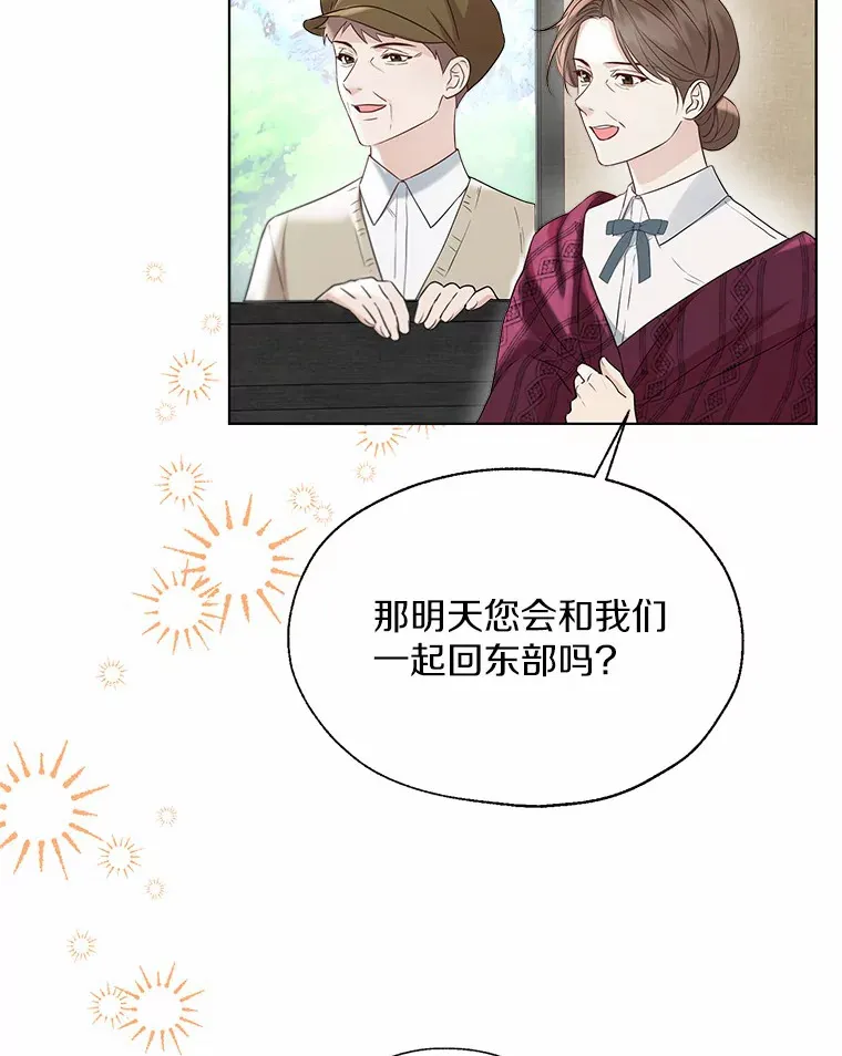 48.重逢 第36页