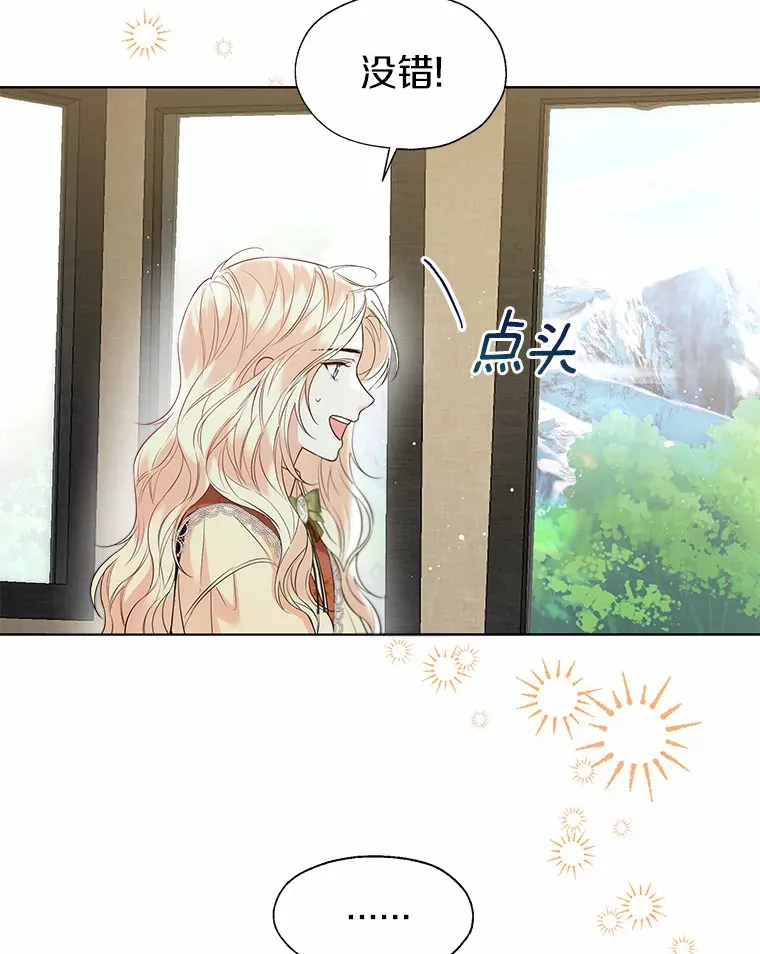 48.重逢 第37页