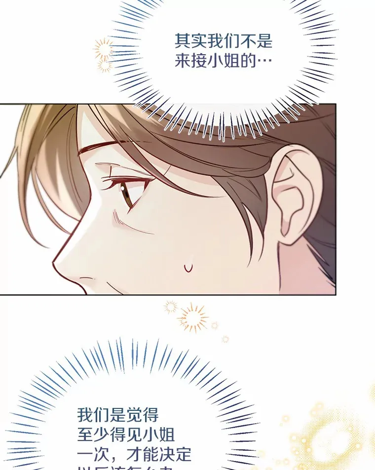 48.重逢 第39页