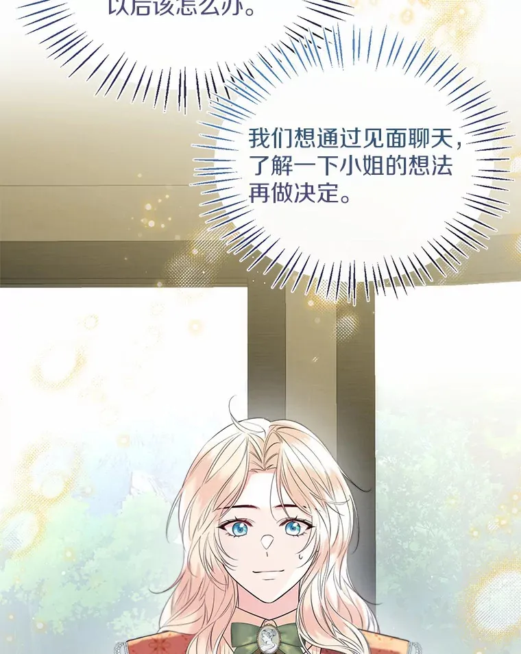 48.重逢 第40页