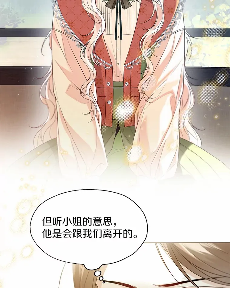 48.重逢 第41页