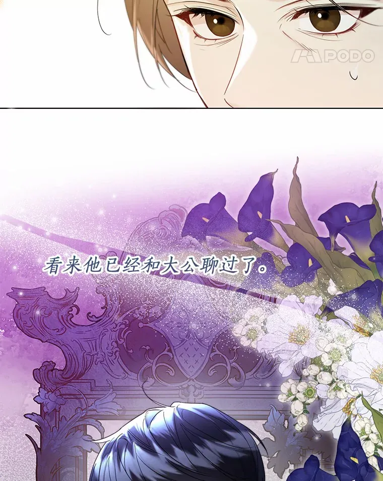 48.重逢 第42页