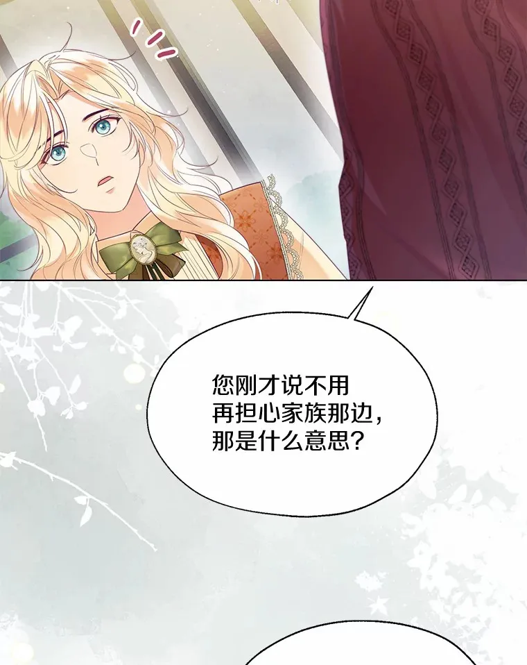 48.重逢 第47页
