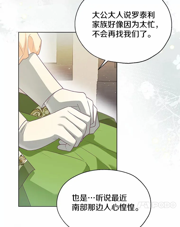 48.重逢 第48页