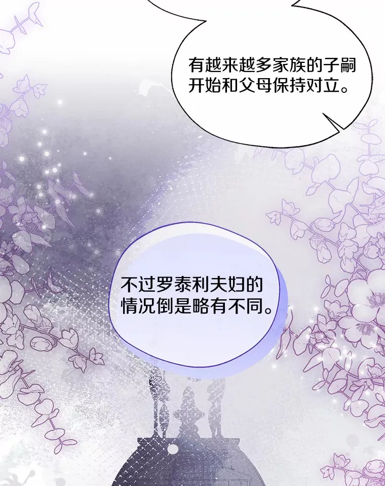48.重逢 第49页