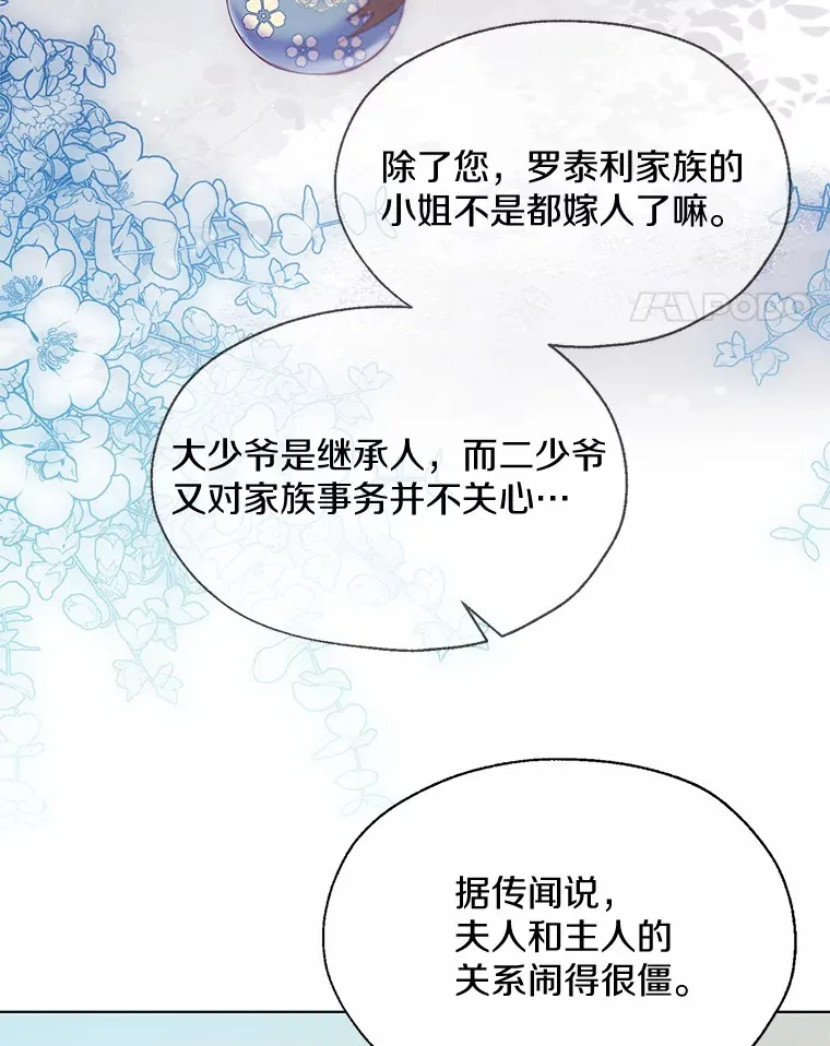 48.重逢 第52页