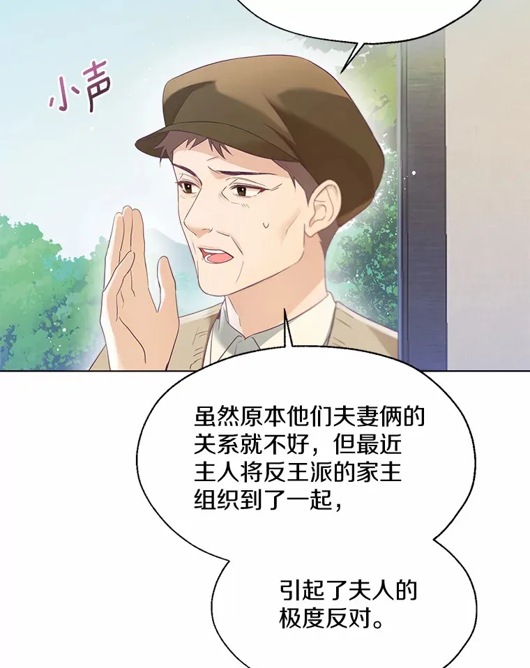 48.重逢 第53页