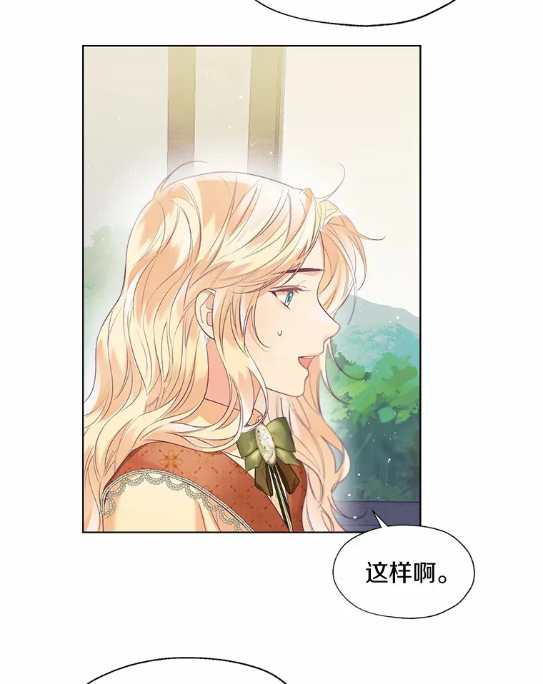 48.重逢 第54页