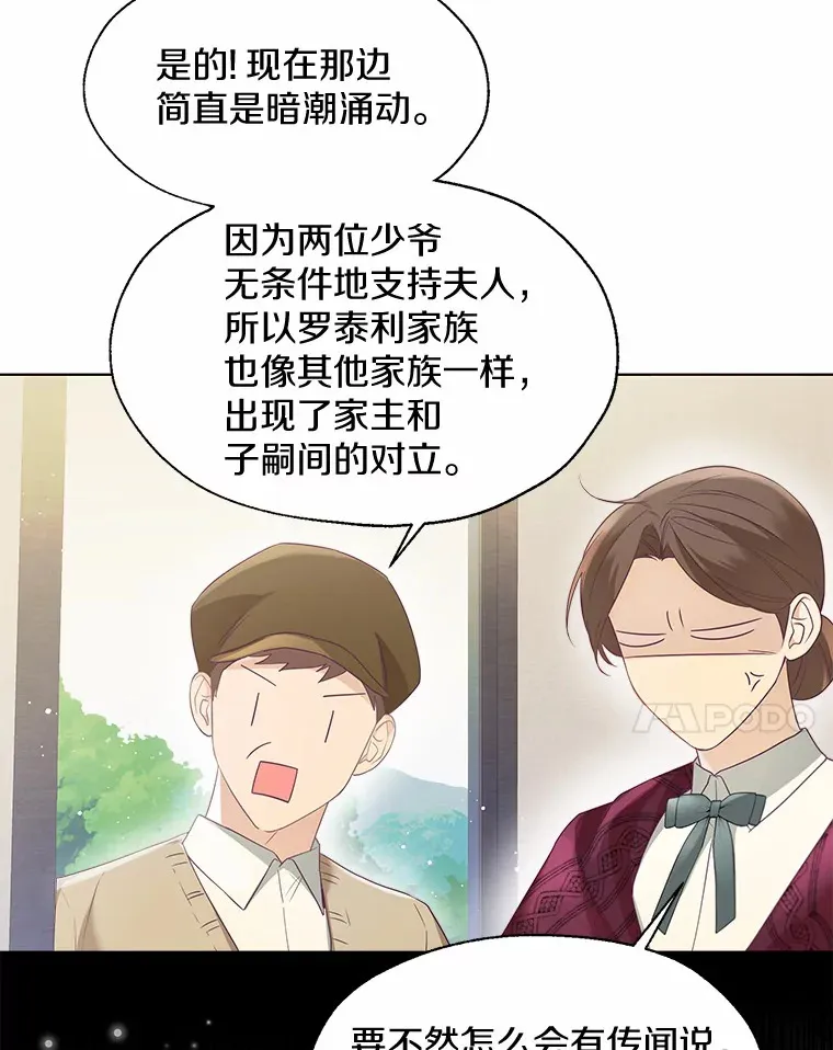 48.重逢 第55页