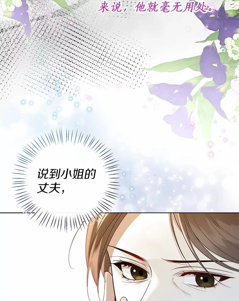 48.重逢 第61页