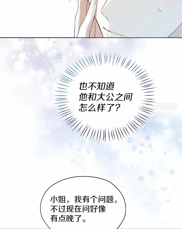 48.重逢 第62页